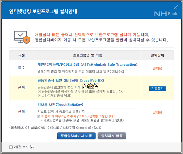 농협 이체확인증 발급방법 (인터넷뱅킹, 스마트폰뱅킹, 개인 기업) 농협 이체확인증 발급방법 (인터넷뱅킹, 스마트폰뱅킹, 개인 기업)