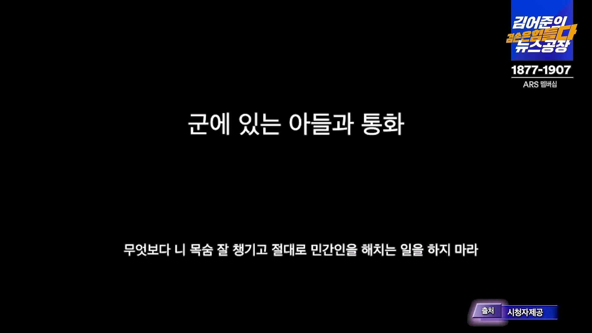 김어준의 겸손은힘들다 뉴스공장 2024년 12월 6일 금요일 [유시민, 김도균, 김종대, 박선원, 류혁, TEH살롱, 여론조사, 금요미식회].mp4_20241206_202039.223.jpg