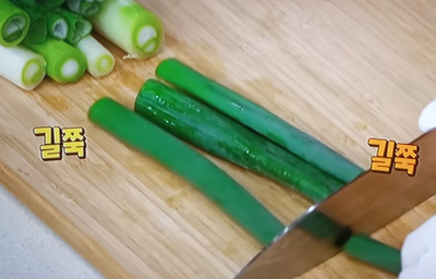 대파 장아찌 만드는법 32