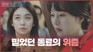 드라마 스테이지 2020 이의 있습니다 단막극 추천 드라마 스테이지 2020 이의 있습니다유다인 18