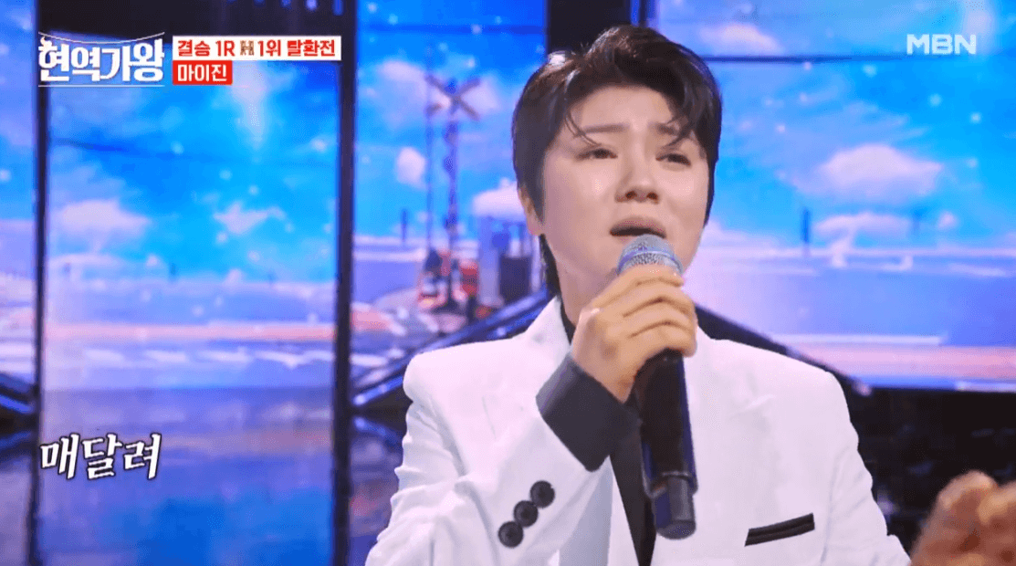 현역가왕 마이진