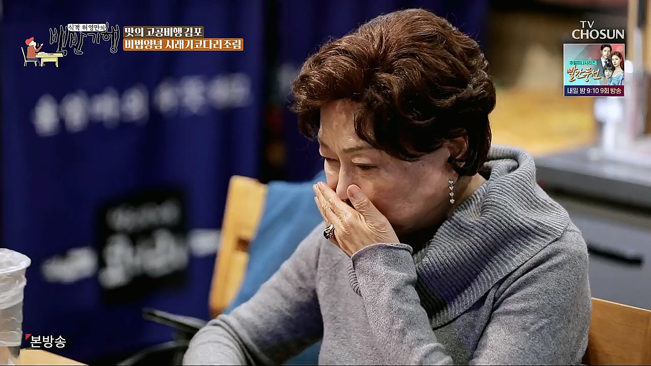 식객 허영만의 백반기행.E184.230114p.H264-F1RST.mp4_20230114_193747.181.jpg