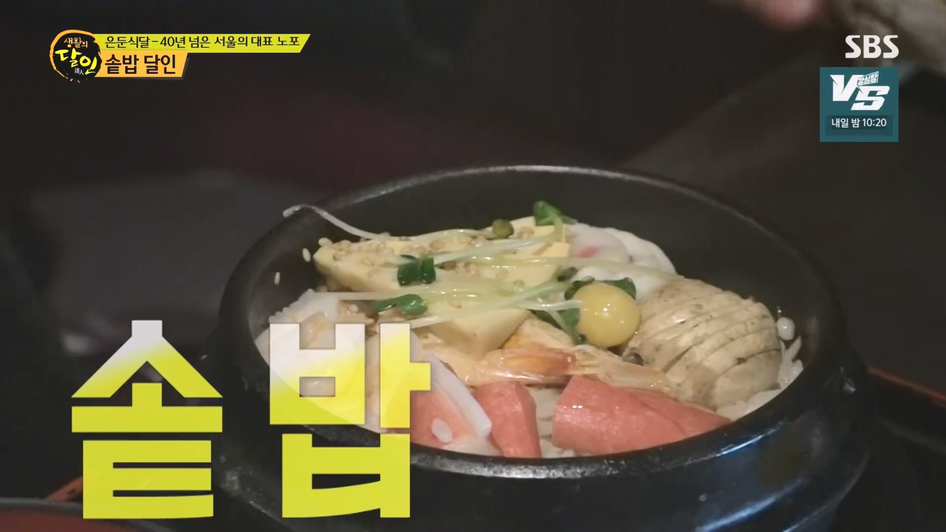 생활의 달인.E915.231211p.H264-F1RST.mp4_20231212_205204.707.jpg