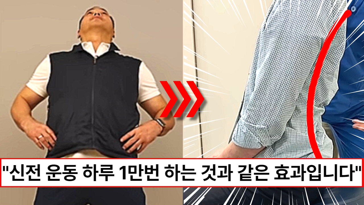 “허리 아플 땐 무조건 이렇게 하세요” 척추의 신이 알려주는 맥켄지 신전동작 하루에 1만번 하는 방법
