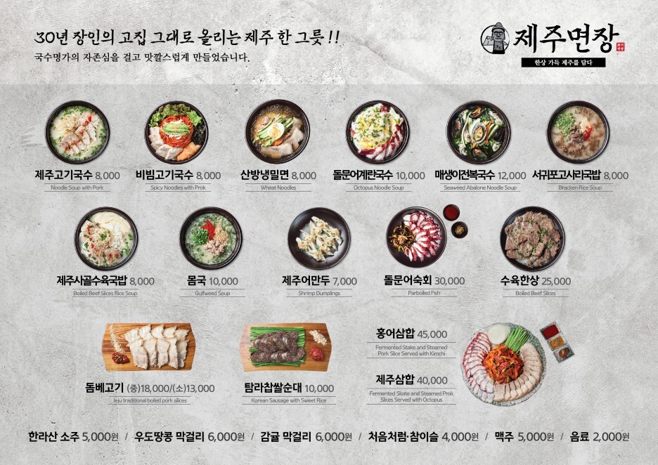 제주면장 이미지