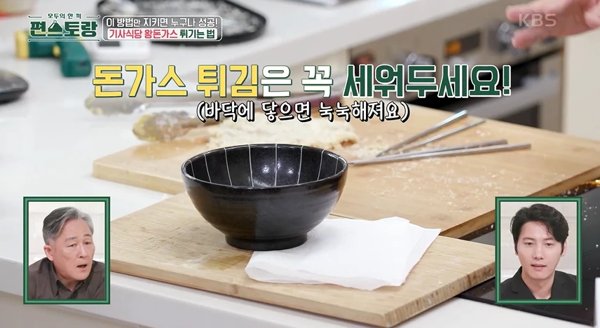 편스토랑 류수영 기사식당 왕돈가스와 경양식 만능소스(돈가스 소스)
