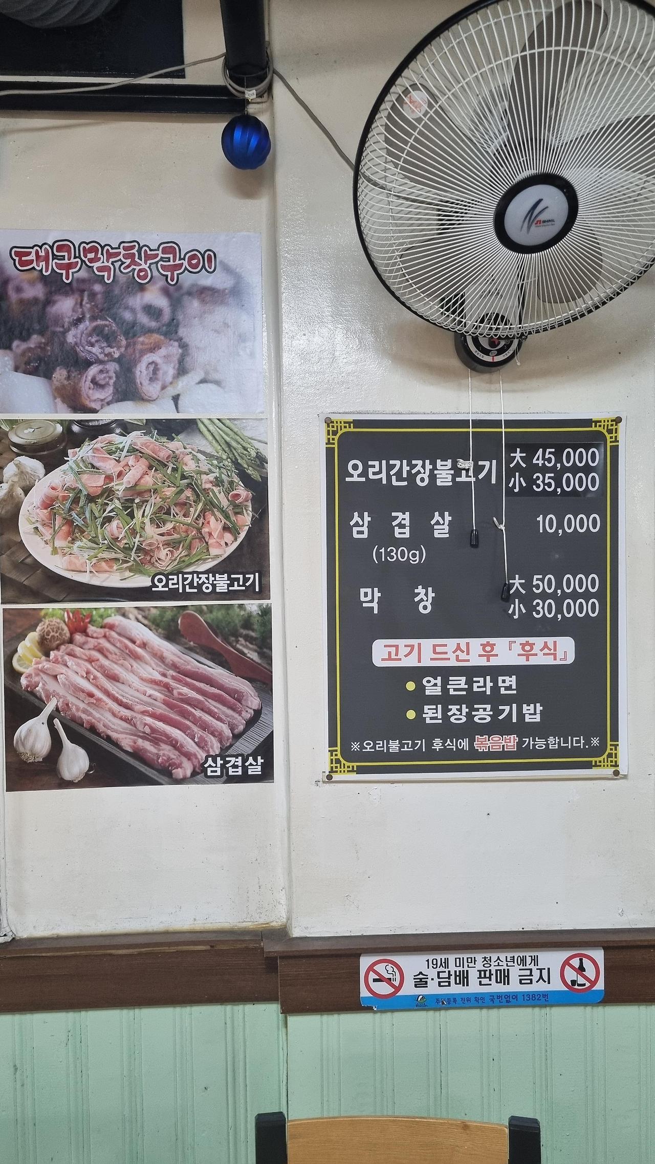수라식당 1