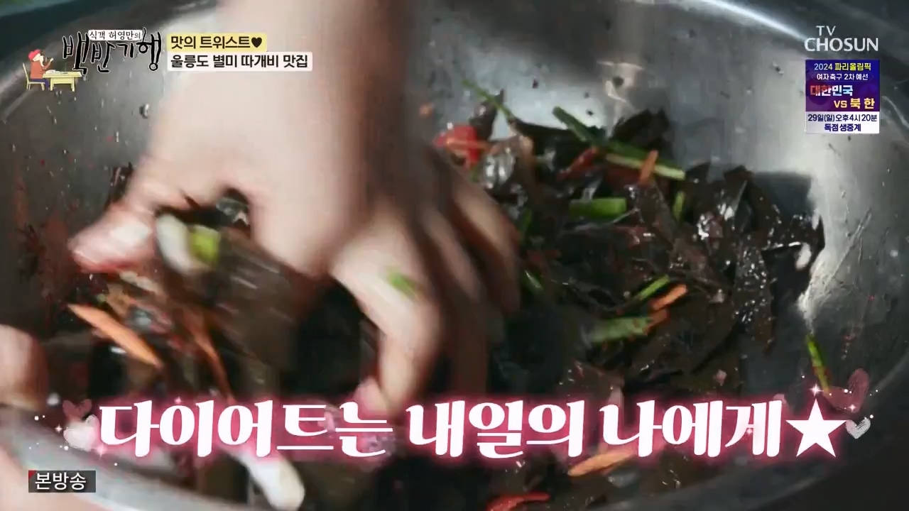 식객 허영만의 백반기행.E220.231028p-NEXT.mp4_20231028_163449.640.jpg