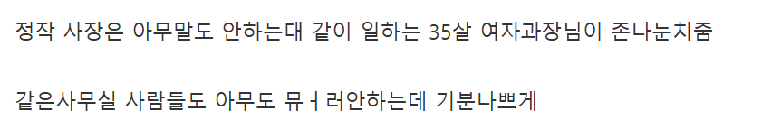 사무직인데 레깅스 입고 출근하면 민폐임?? 5