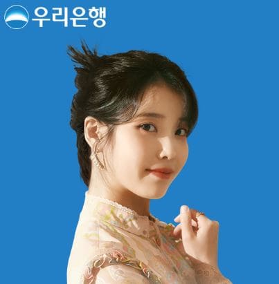 아이유