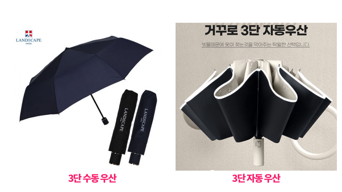 학교 판촉물 - 우산