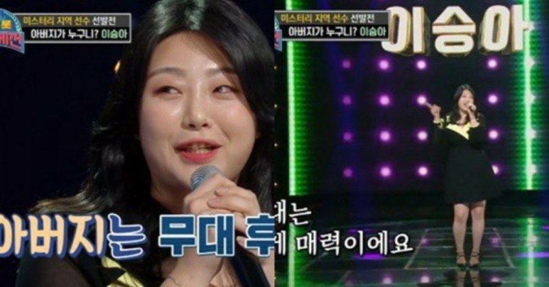  트롯 전국체전 출전한 이영춘 설운도 딸 이승아 당돌한여자