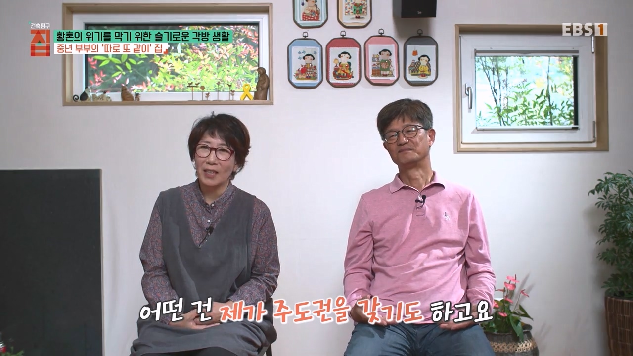 TV - 전 국민의 평생학교 EBS황혼의 위기를 막기 위한 슬기로운 각방 생활.mp4_20240118_200206.137.jpg