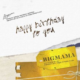  빅마마 Happy Birthday To You (메리츠증권 CF음악 (아카펠라 Ver.)) 듣기/가사/앨범/유튜브/뮤비/반복재생/작곡작사