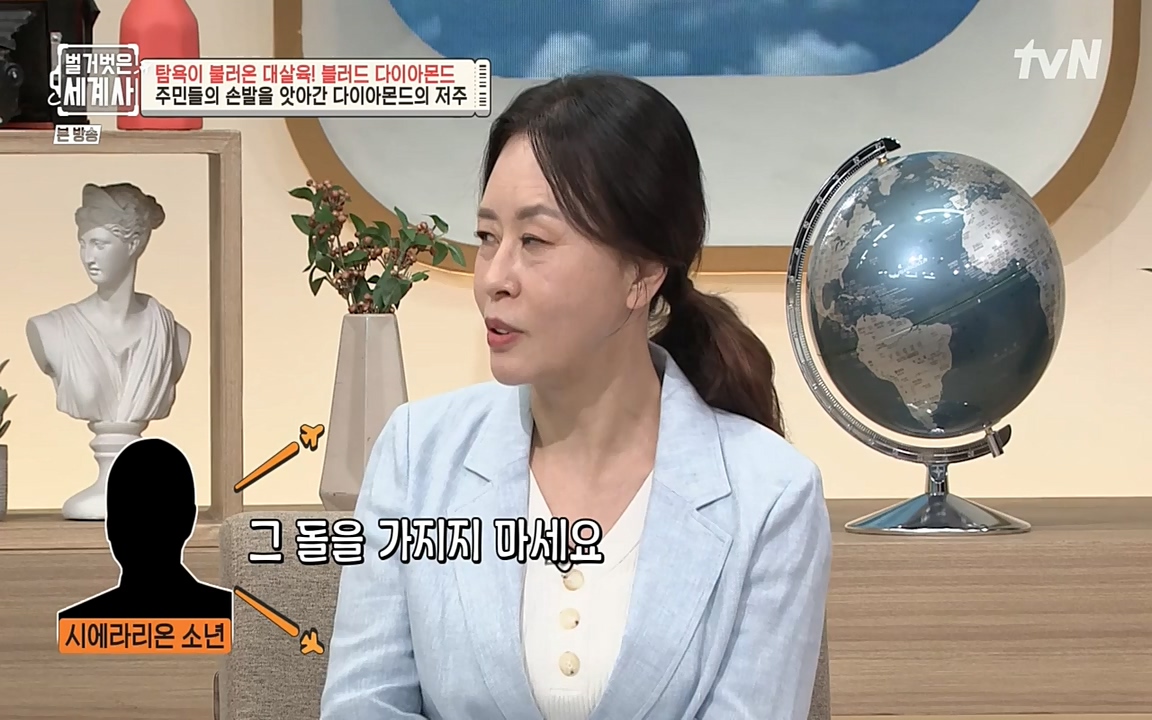 벌거벗은 세계사.E62.220831p-NEXT.mp4_20220905_204710.603.jpg