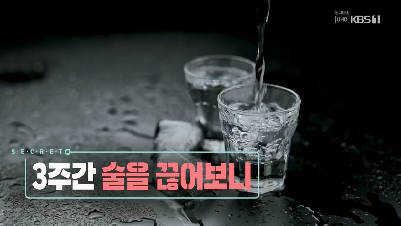 생로병사의 비밀.E865.230420p.H264-F1RST.mp4_20230420_195935.906.jpg