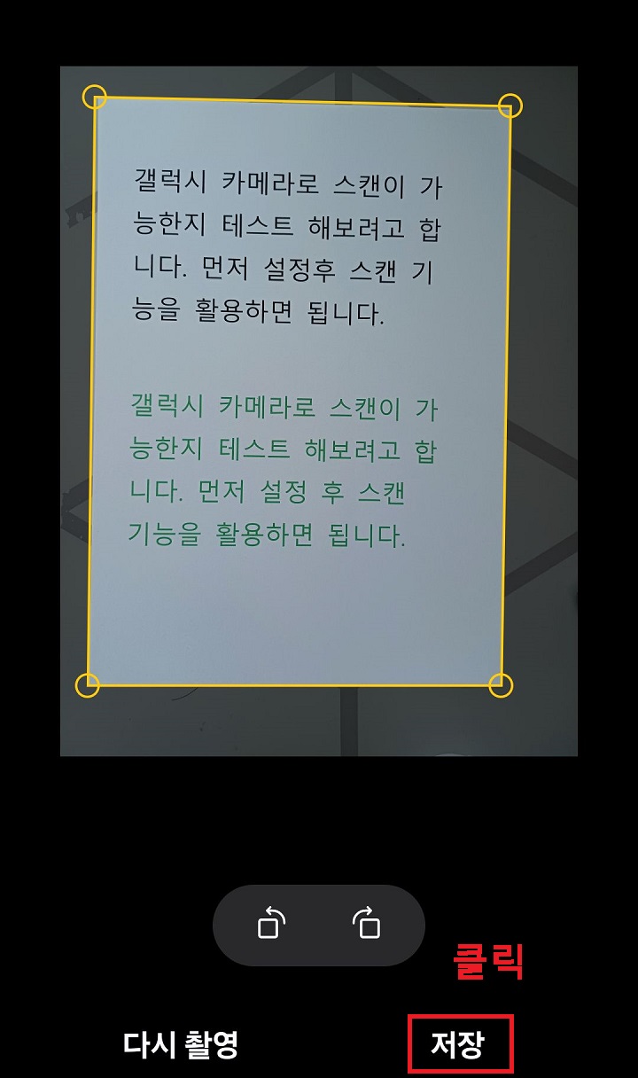 저장 클릭함