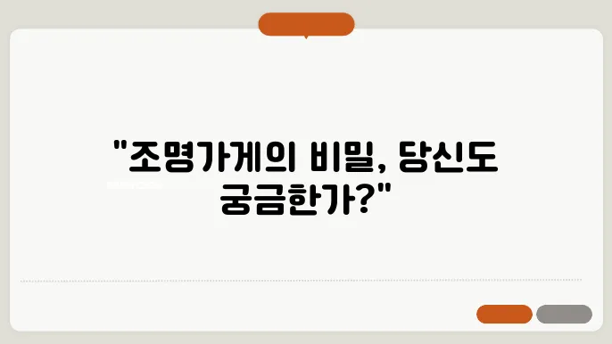 조명가게 드라마 줄거리 출연진 5화 언제 디즈니 플러스 대작!
