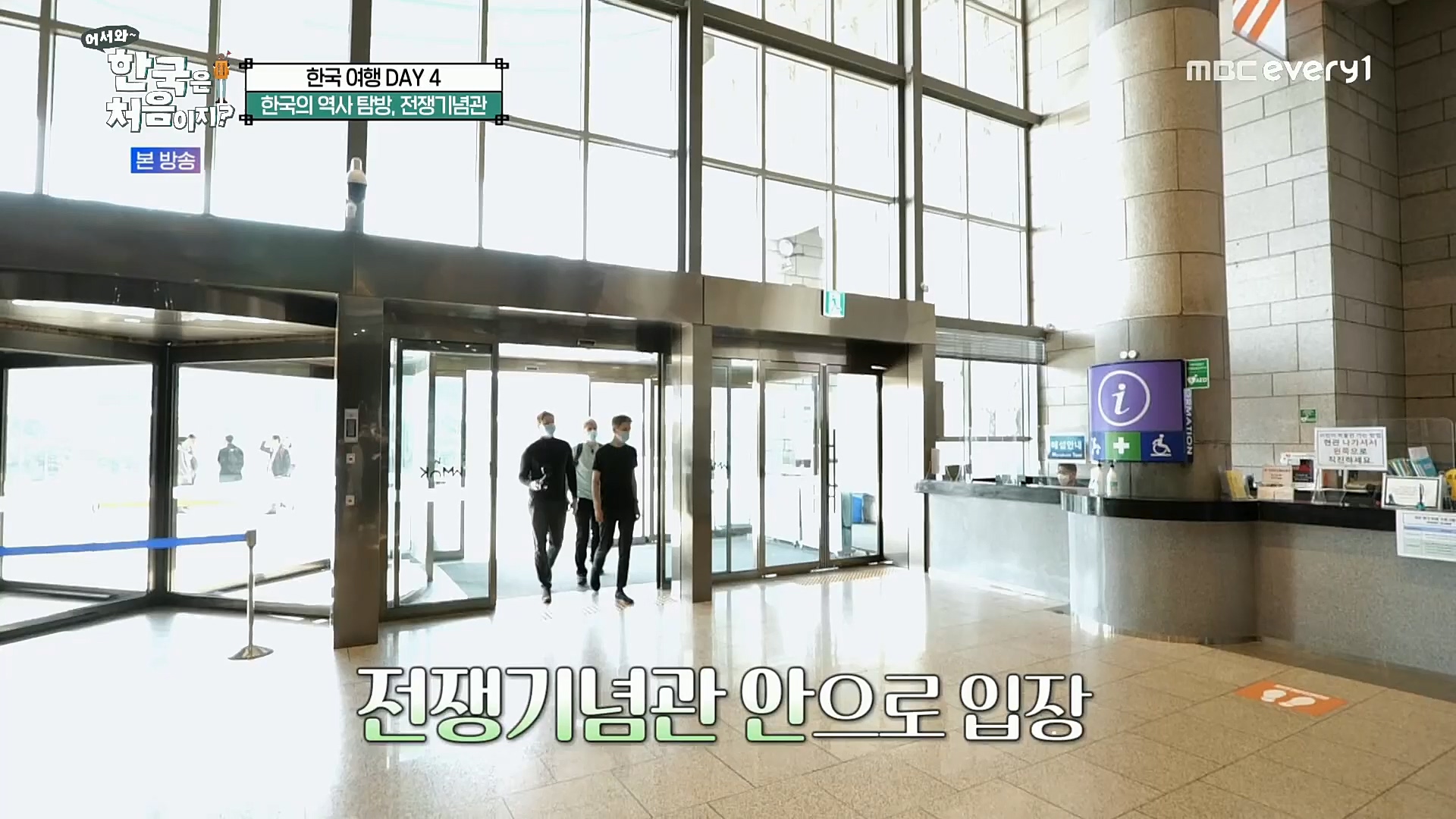 어서와~ 한국은 처음이지.E275.221222p.H264-F1RST.mp4_20221223_210633.836.jpg