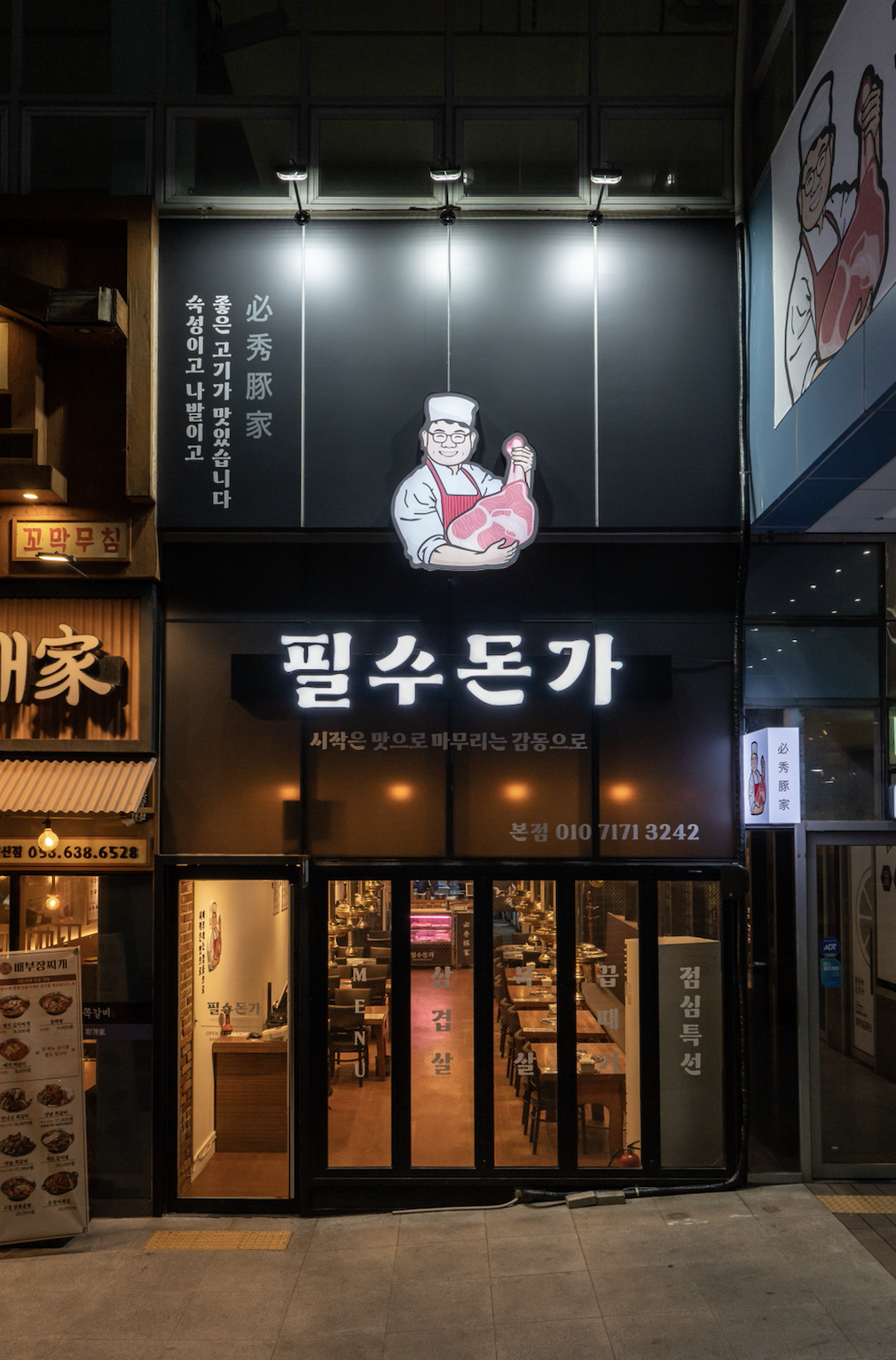 개정 혁신도시점 이미지