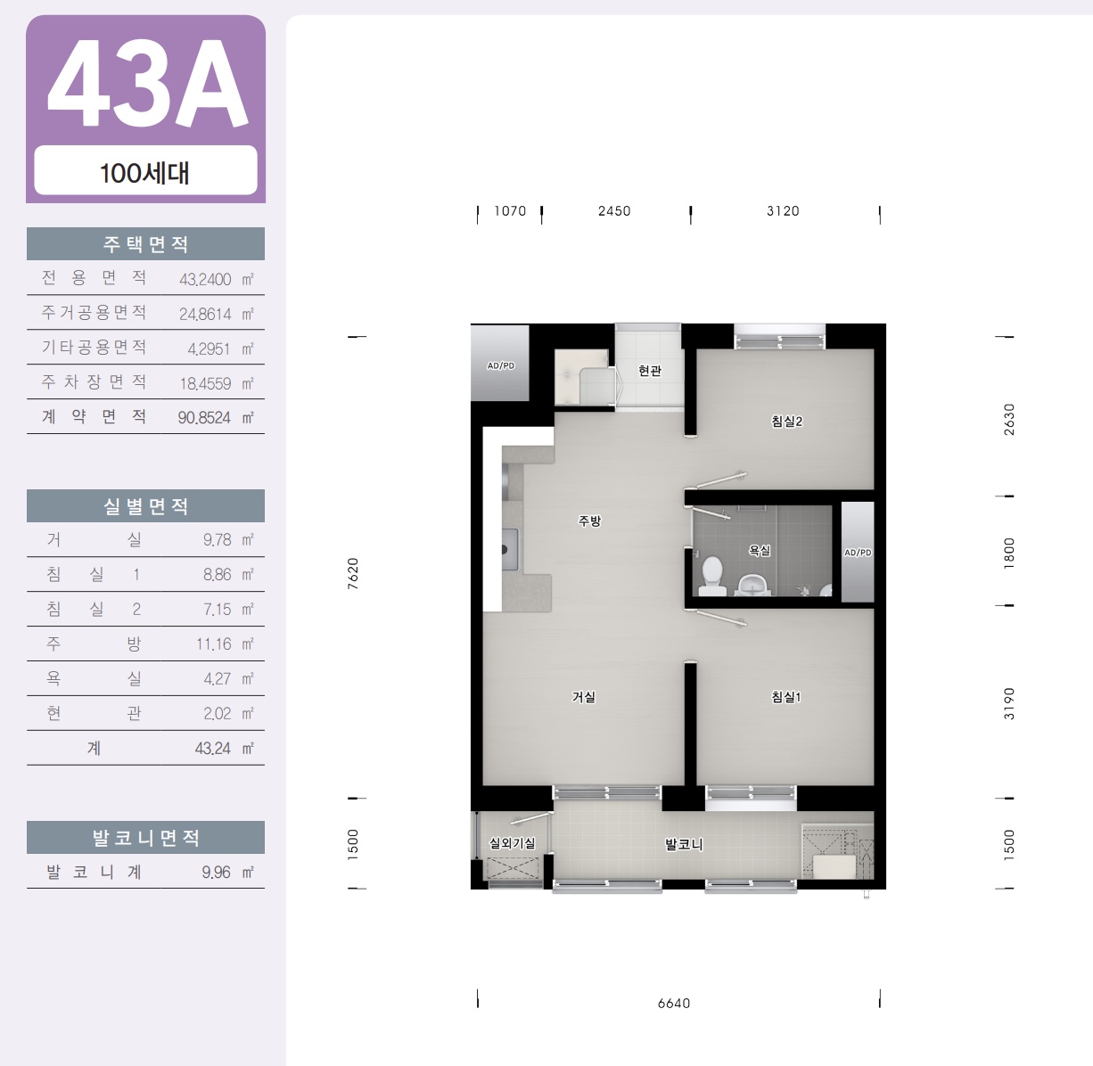 43A-평면도