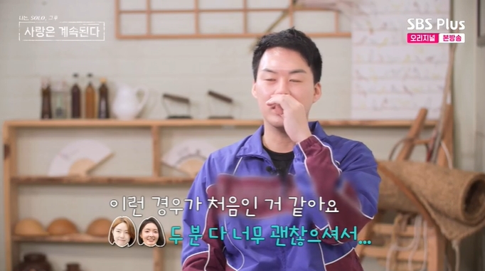 나솔사계
