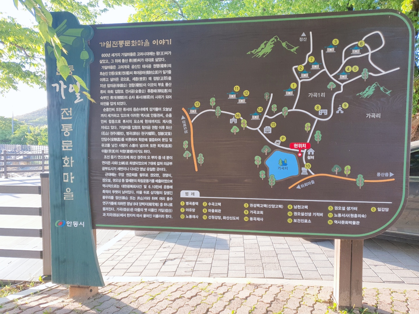 전통문화마을 이미지