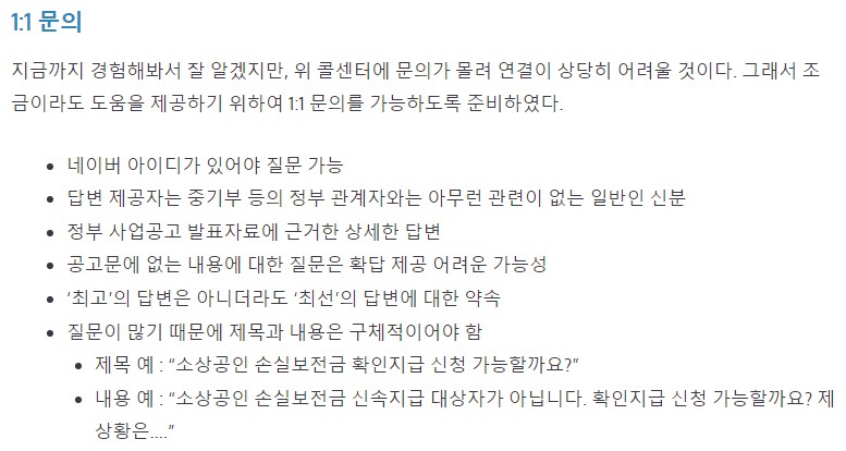 소상공인 손실보전금 확인지급