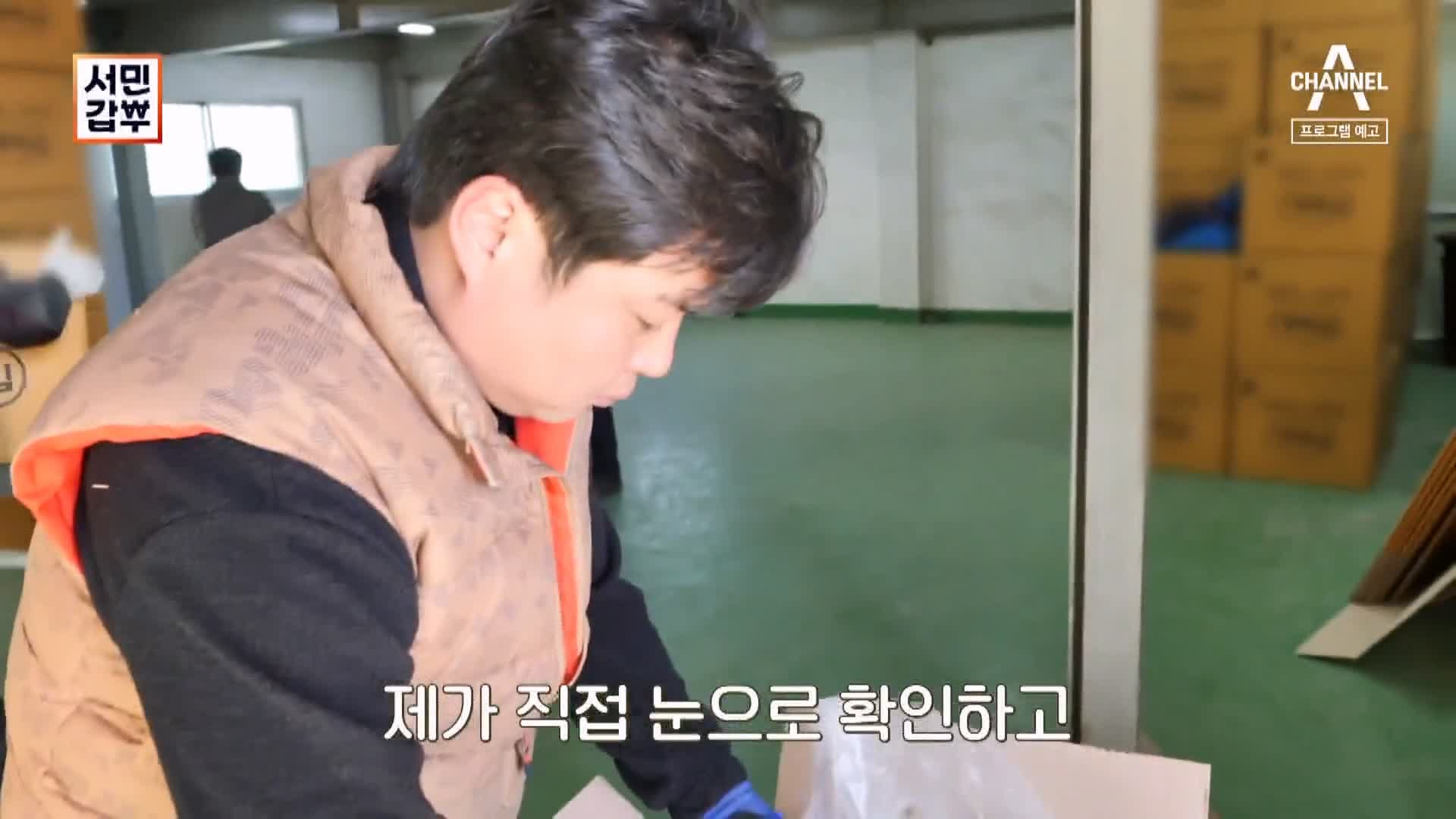 서민갑부 재래 전통 시장 국민 밥반찬 바다의 약초 김 감태 파는 연 매출 26억 원 청년 장사꾼 차현석 방송 정보