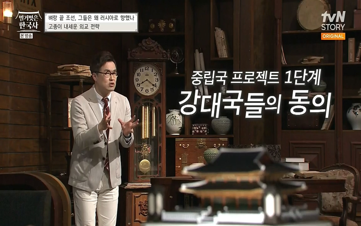 벌거벗은 한국사.E07.220609p-NEXT.mp4_20220702_182807.399.jpg