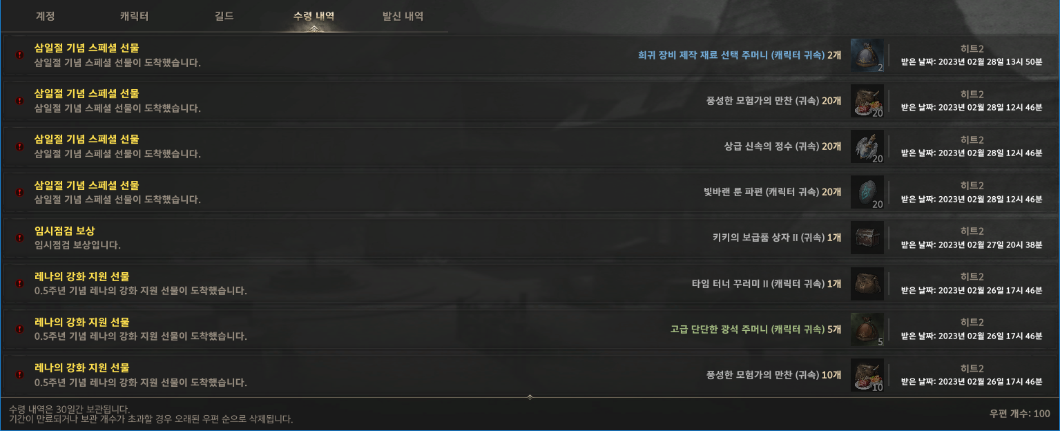  [히트2] 삼일절 이벤트 (핫타임 등!)