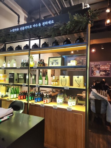 느린마을양조장