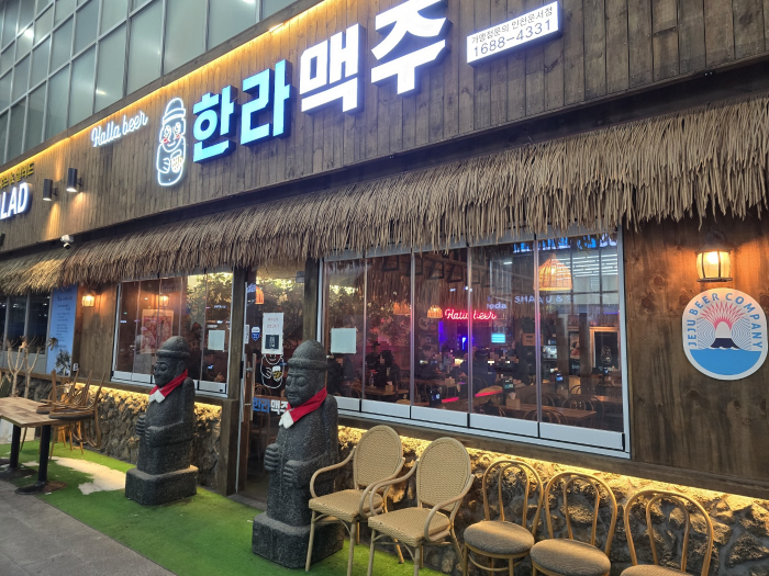 한라맥주 운서점 이미지