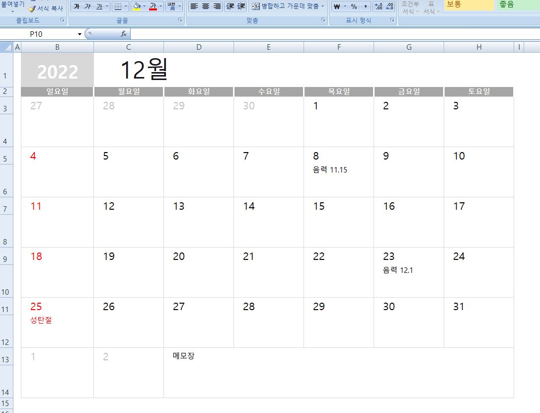  2022년 달력 엑셀, PDF 파일