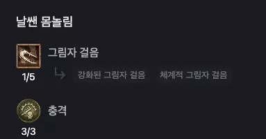 디아블로4 시즌1 회칼 도적 스킬트리