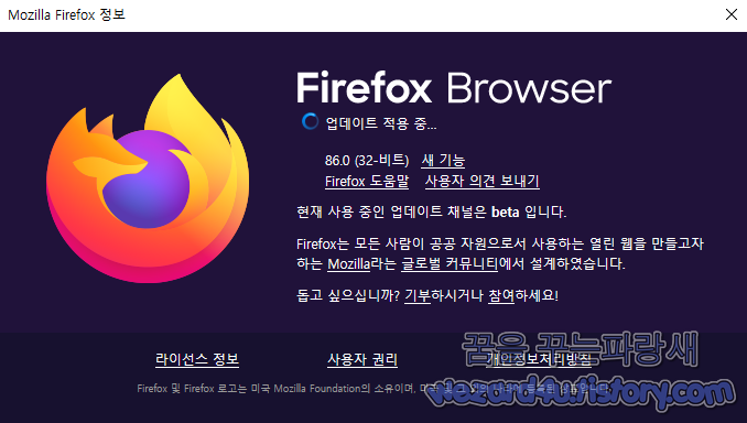  파이어폭스 86 Total Cookie Protection으로 개인 정보 보호를 강화