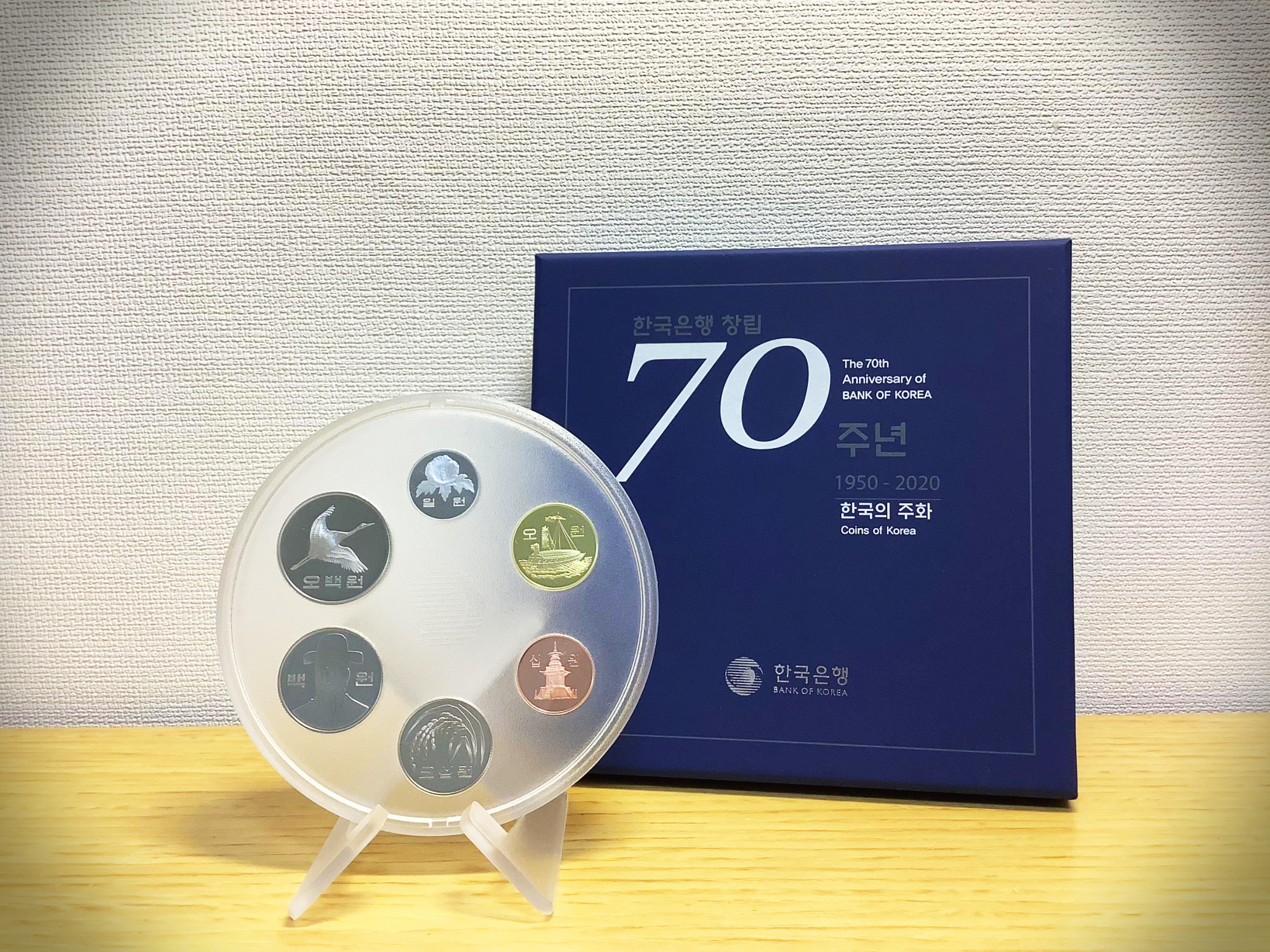 한국은행 70주년 기념주화 언박싱