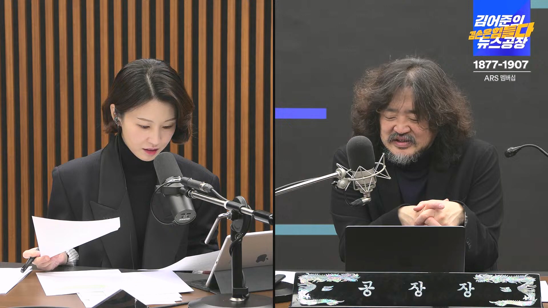 김어준의 겸손은힘들다 뉴스공장 2025년 1월 9일 목요일 [박주민, 신장식, 김기표, 김도균, 류삼영, 이지은, 김병주, 박선원, 영화공장] (1080p_30fps_H264-128kbit_AAC).mp4_20250109_143158.268.jpg