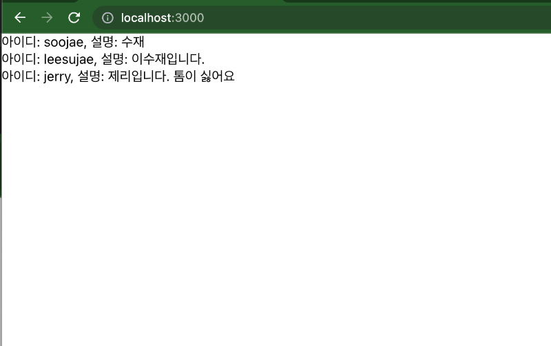 React 결과 값