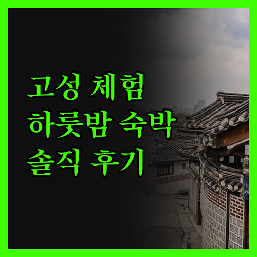 더 캐슬 앳 스카이랜즈 매너, 특별한