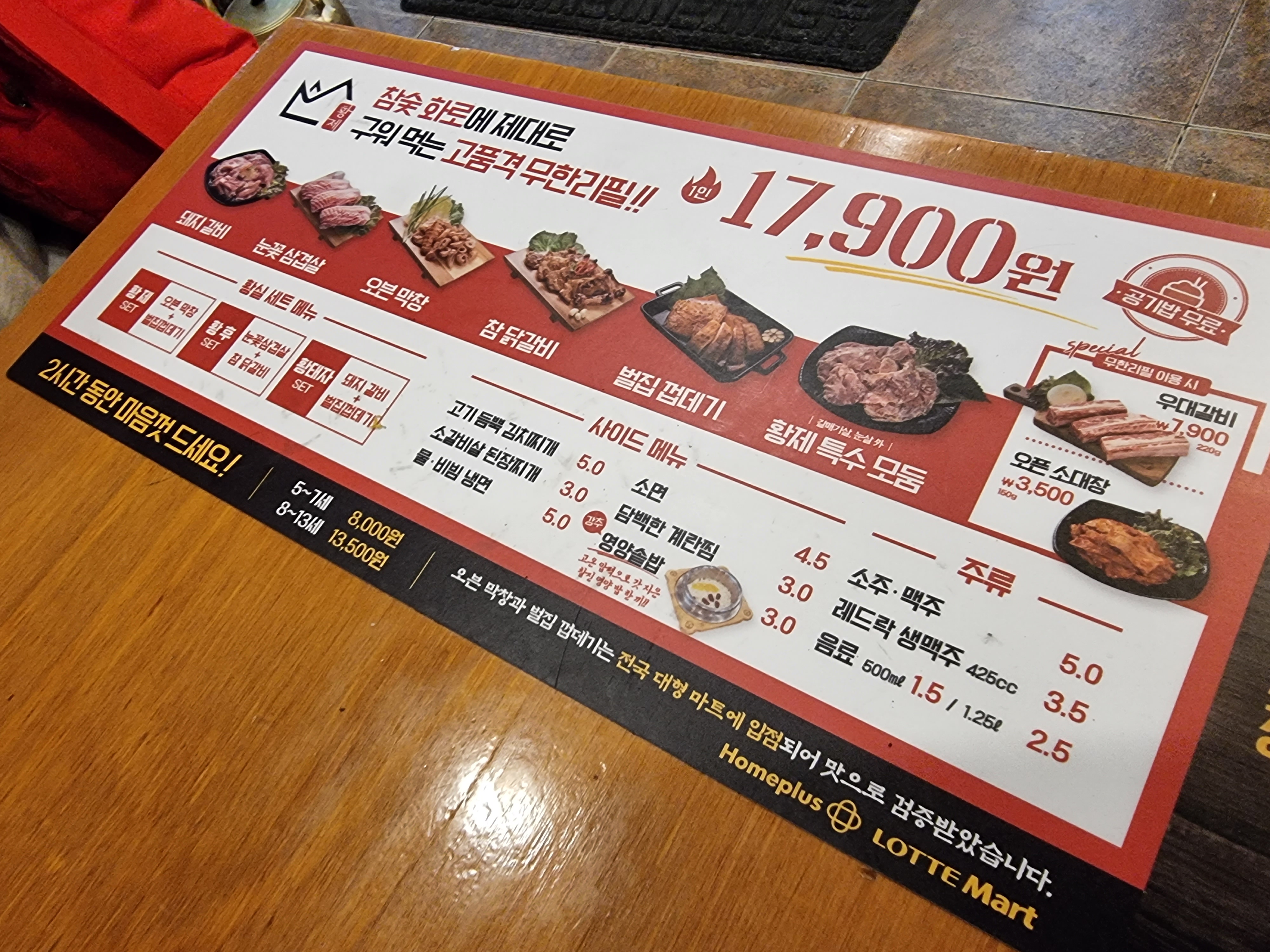 황제무한화로구이성서점 이미지