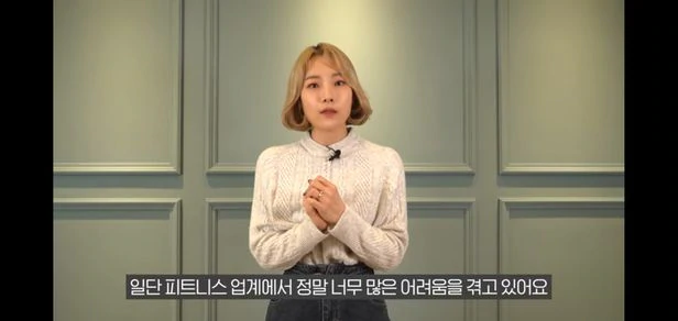  스타 유튜버도 비명… 심으뜸 “헬스장 7개, 폐업위기” 호소