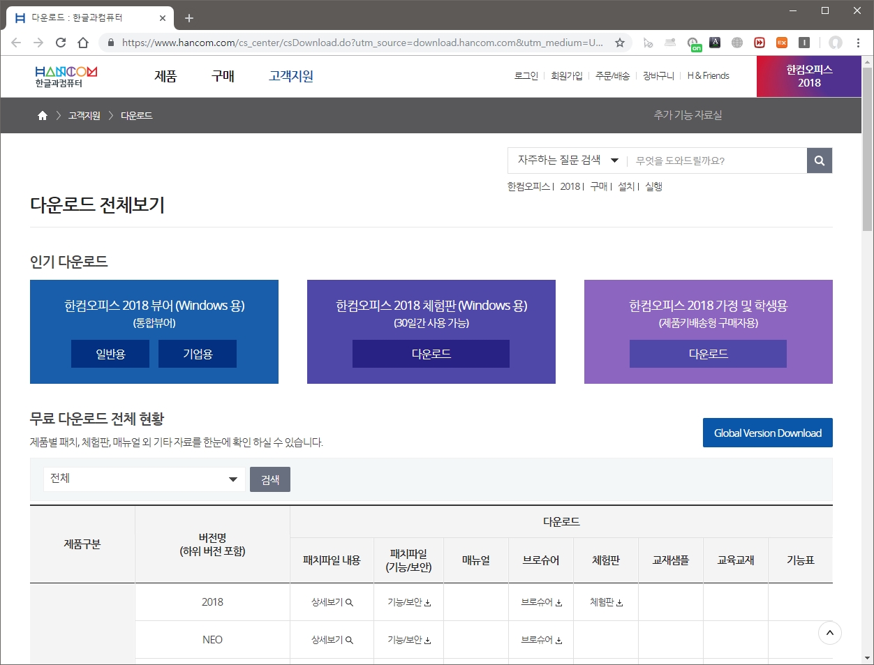  한글 hwp 뷰어 다운로드 하기