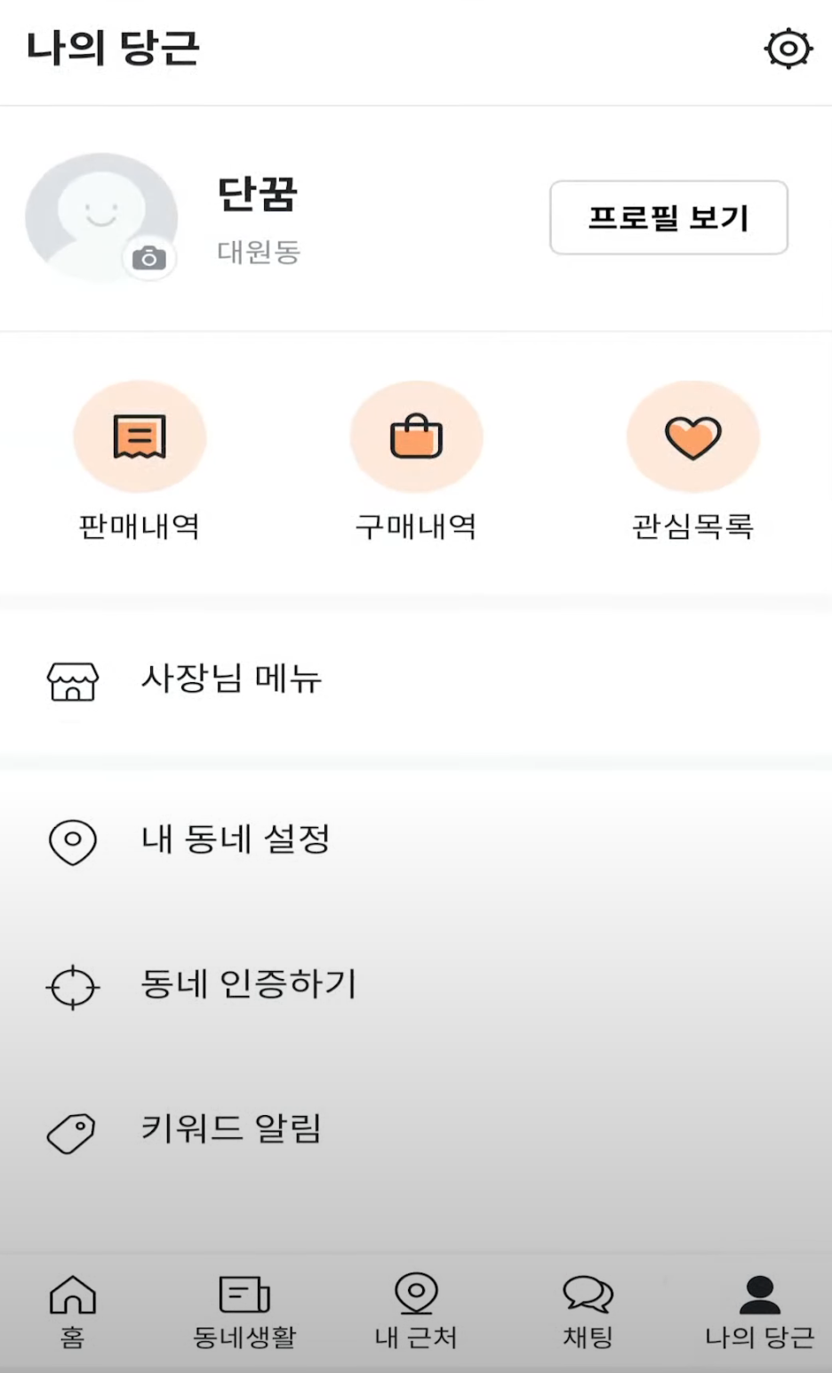 당근미용실 이미지