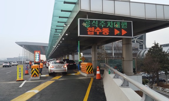 김포국제공항 주차대행 모습(1)