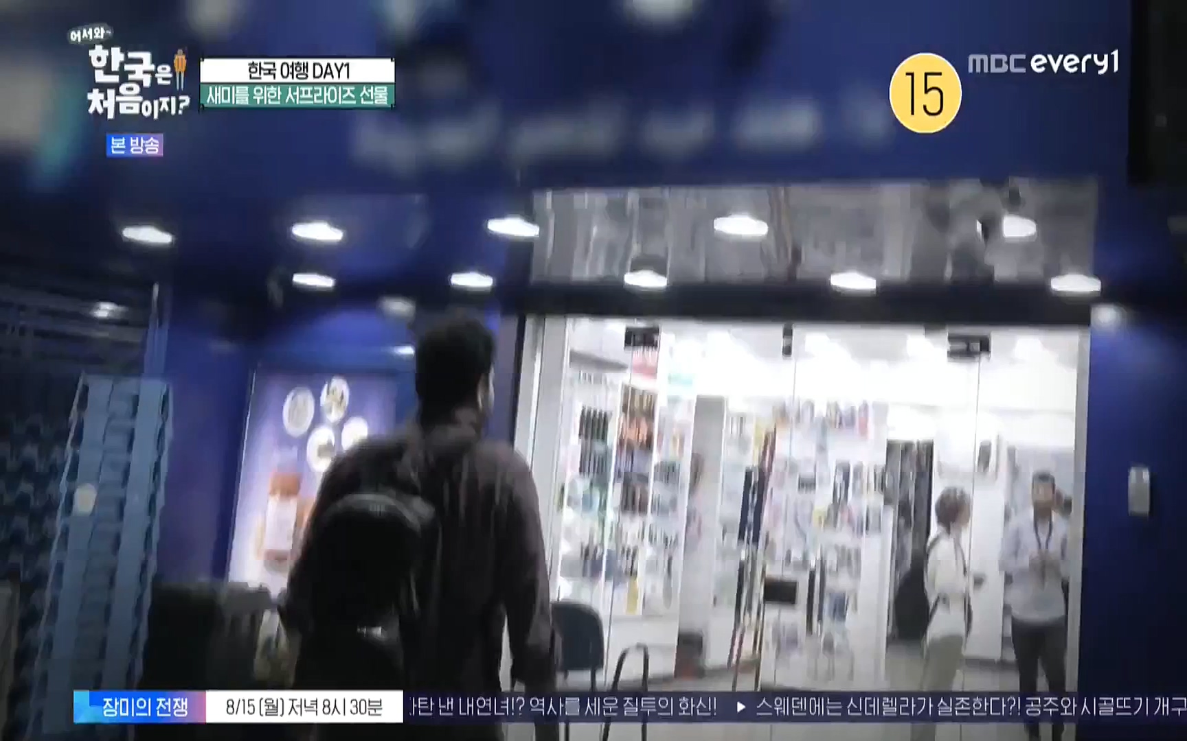 어서와 한국은 처음이지.E223.220811p.WANNA.mp4_20220812_204403.616.jpg
