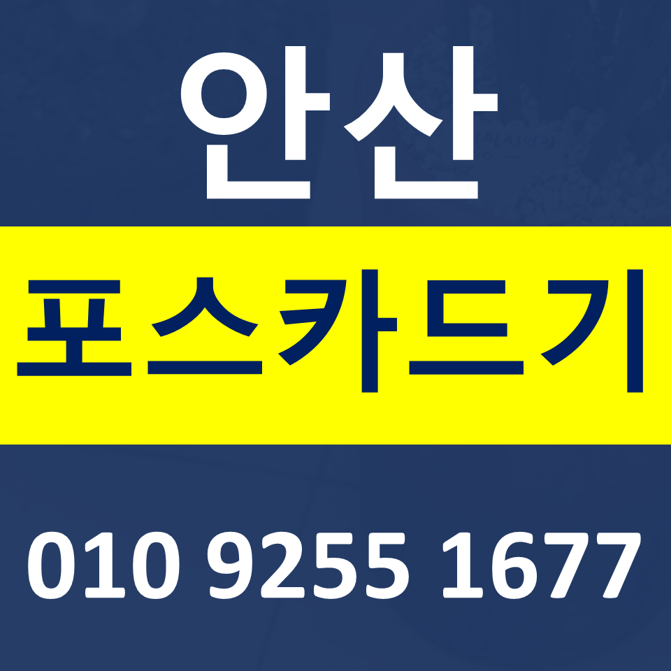 안산 카드결제기 카드단말기 설치 단원구 무선단말기 블루투스결제기 구매 문의  키오스크 임대