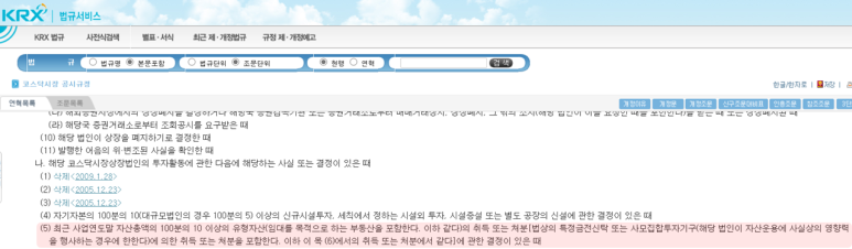  그래 너는 다 계획이 있구나. 아이에스동서(010780)