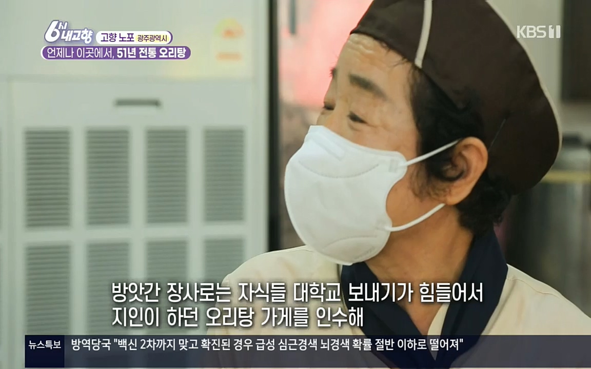 6시 내고향.E7583.220727p.H264-F1RST.mp4_20220727_213917.211.jpg