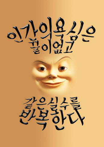  욕심버리는 방법이 있을까요?